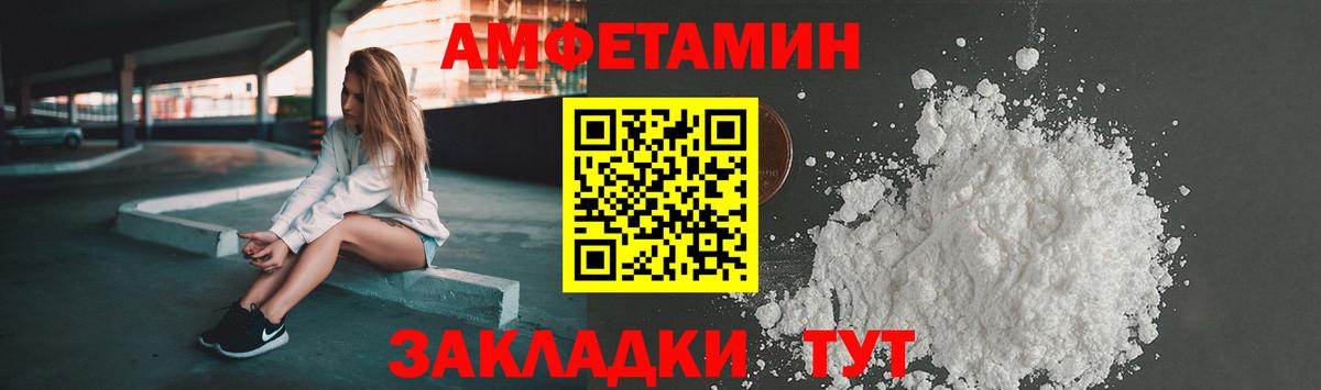 Amphetamine 97% Тихвин