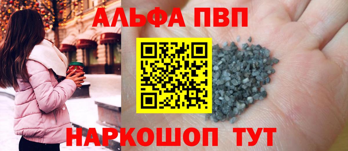 Alfa_PVP мука Тихвин