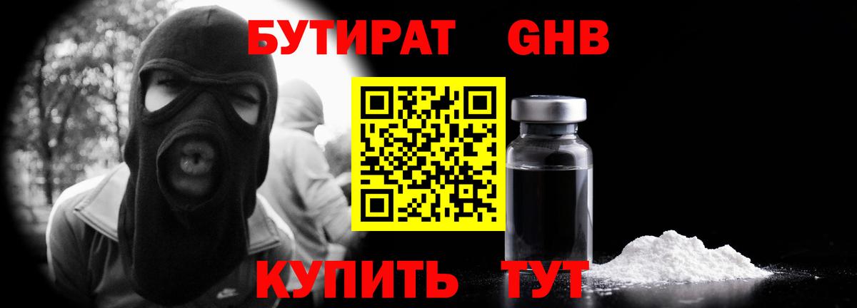 Бутират BDO  Вход с VPN  Бутират  Тихвин 