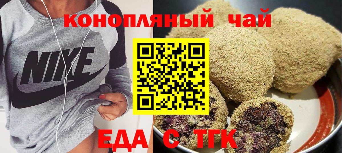Canna-Cookies марихуана  Вход с VPN  Тихвин 