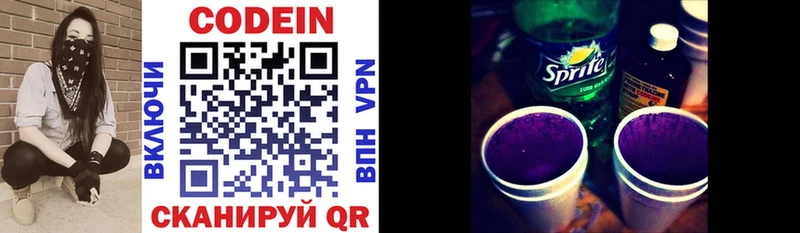 Codein Purple Drank  купить  сайты  Тихвин 