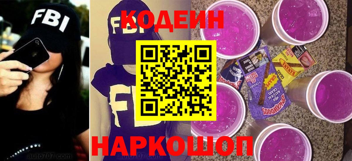 Кодеиновый сироп Lean напиток Lean (лин)  Вход с VPN  Codein напиток Lean (лин)  Тихвин 