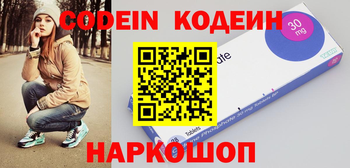 Кодеиновый сироп Lean напиток Lean (лин) Тихвин
