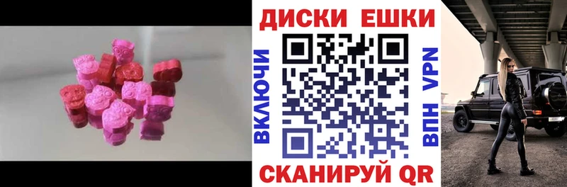Ecstasy круглые Тихвин