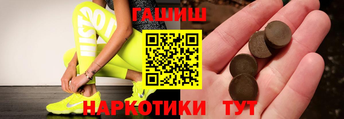 Гашиш ice o lator Тихвин