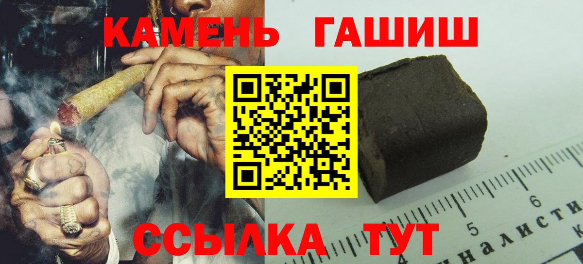 Тихвин  ГАШ индика сатива  Вход с VPN  ГАШ  Гашиш Cannabis 