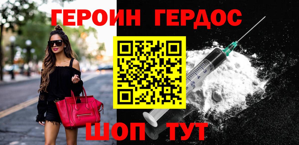 ГЕРОИН  ГЕРОИН Афган  Вход с VPN  Тихвин 