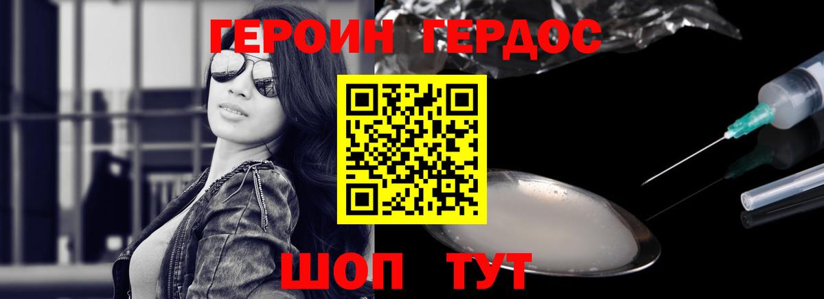 Героин герыч Тихвин