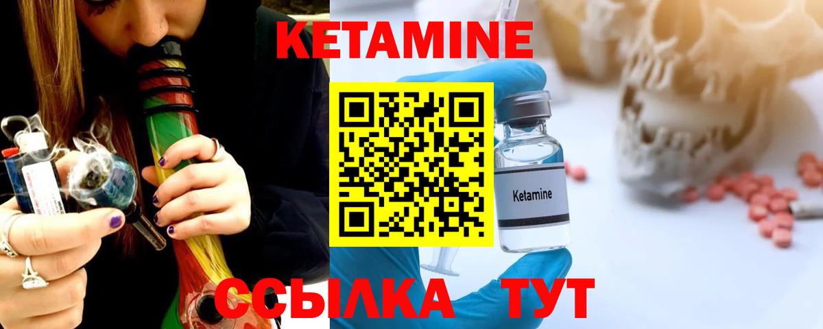 Кетамин ketamine  Вход с VPN  Тихвин 
