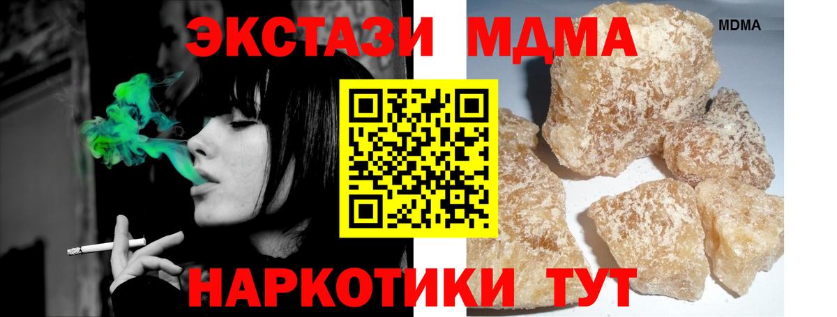 MDMA Molly  Вход с VPN  МДМА  Тихвин 