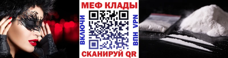 Мефедрон мяу мяу Тихвин