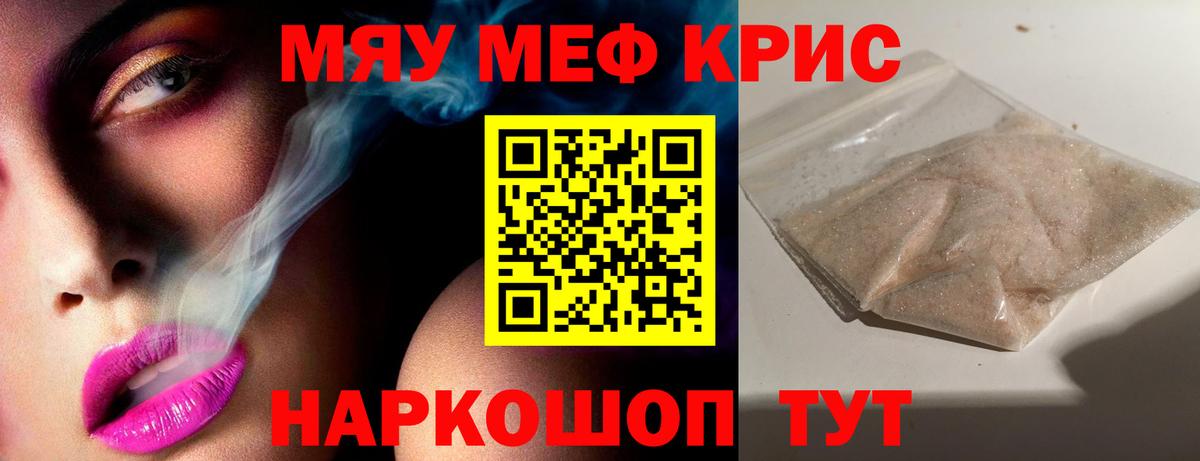 Меф мука Тихвин