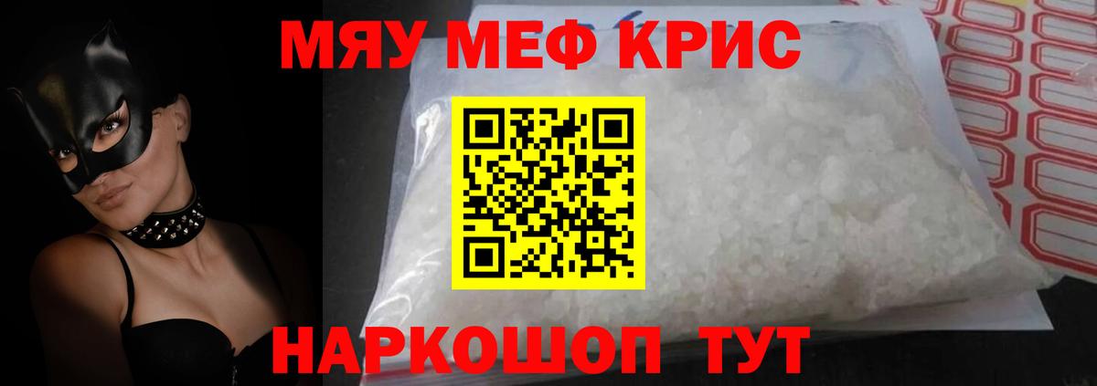 Тихвин  МЯУ-МЯУ  Вход с VPN  Меф мука 