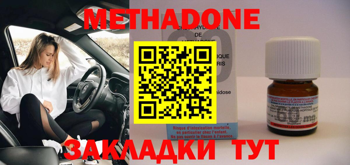 Метадон белоснежный  Вход с VPN  Тихвин  МЕТАДОН кристалл 