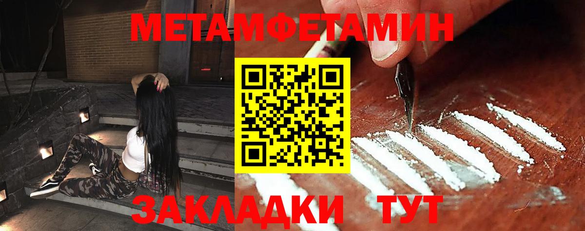МЕТАМФЕТАМИН  Вход с VPN  Тихвин  Первитин винт 