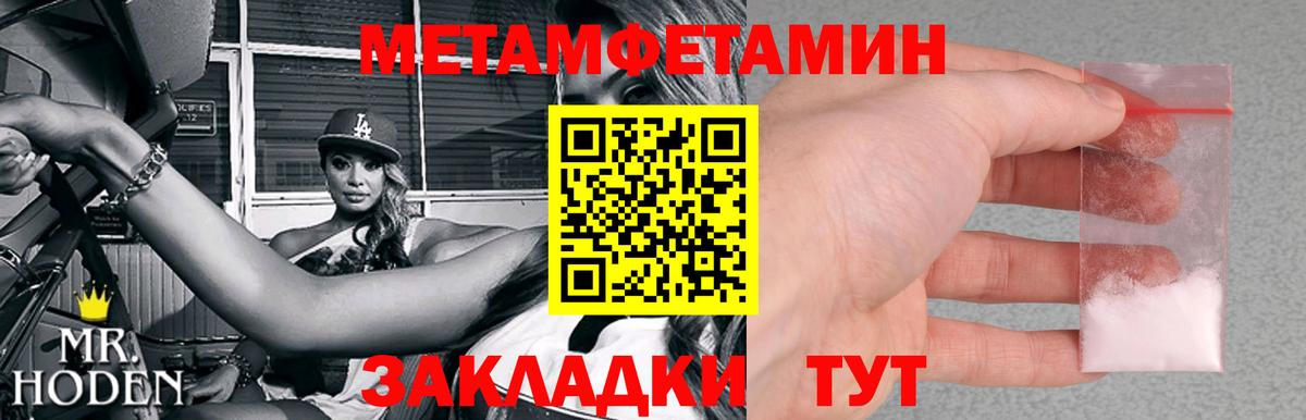 Метамфетамин мет Тихвин