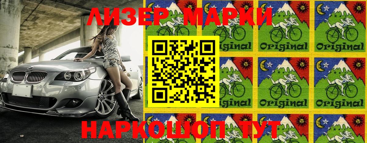 Тихвин  Марки N-bome  Вход с VPN  Наркотические марки 1500мкг 